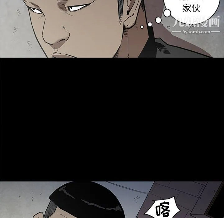 七公主 第44话 第68页