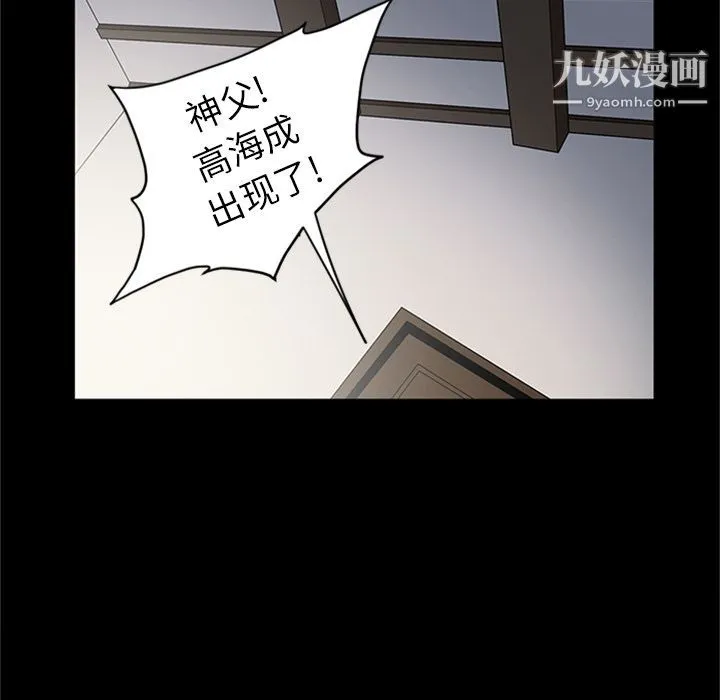 七公主 第44话 第24页