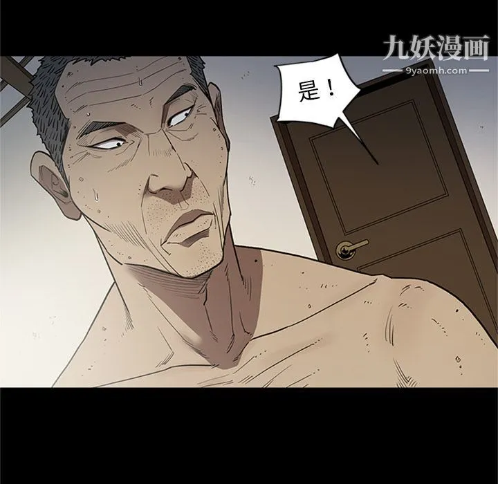 七公主 第44话 第41页