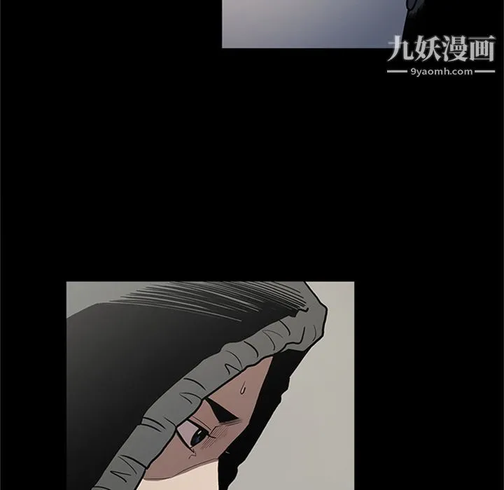 七公主 第44话 第100页