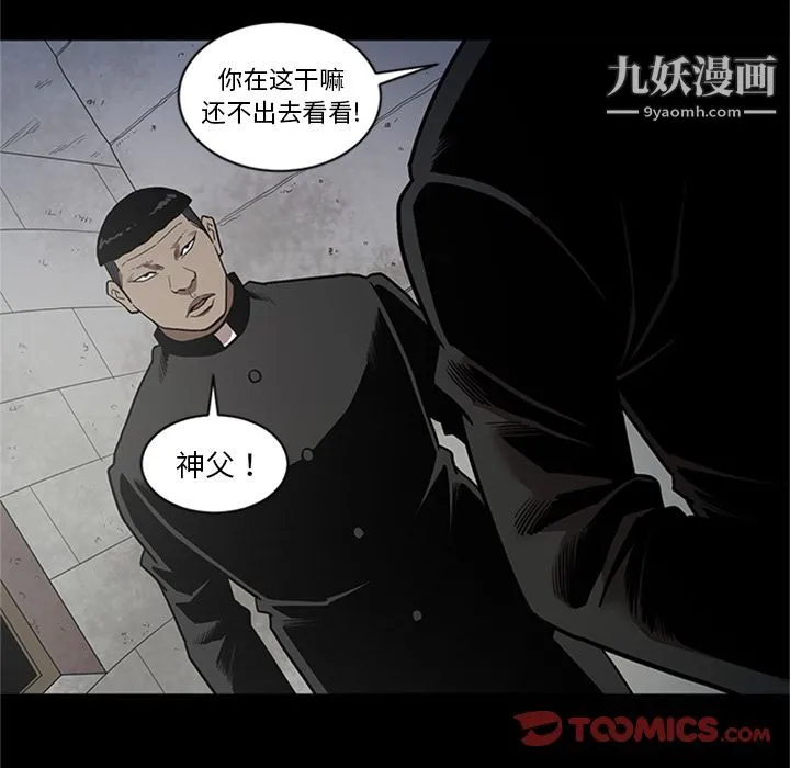 七公主 第44话 第70页