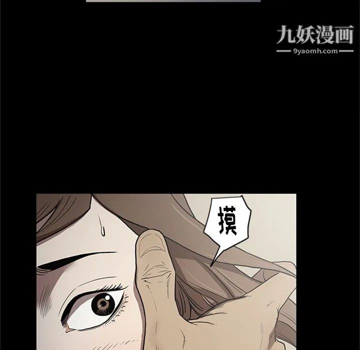 七公主 第44话 第48页
