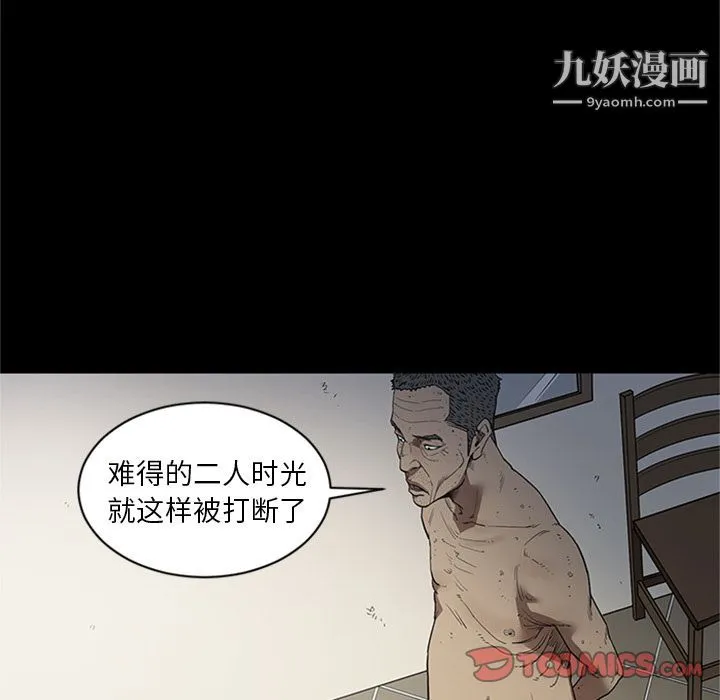 七公主 第44话 第42页