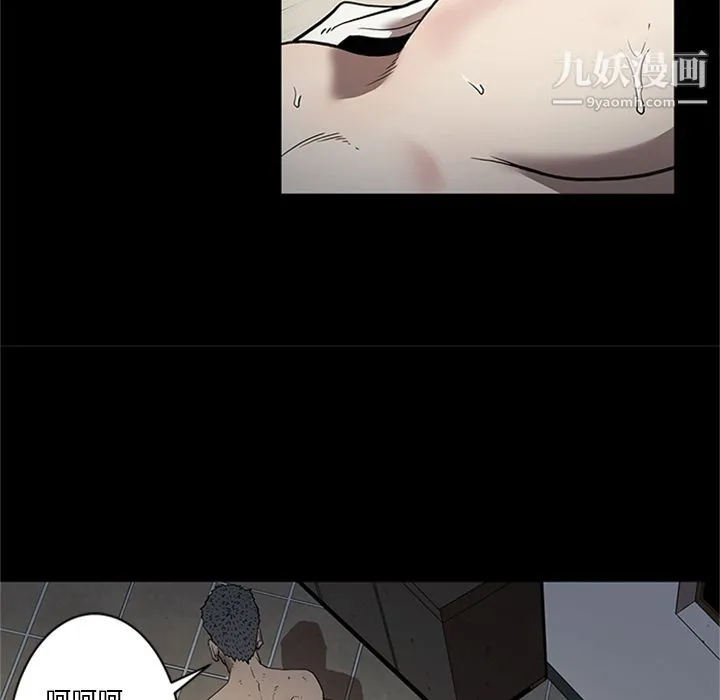 七公主 第44话 第33页