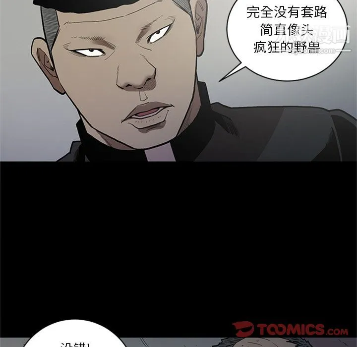 七公主 第44话 第74页