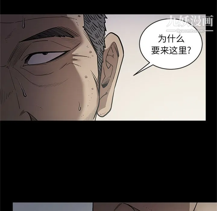 七公主 第44话 第29页