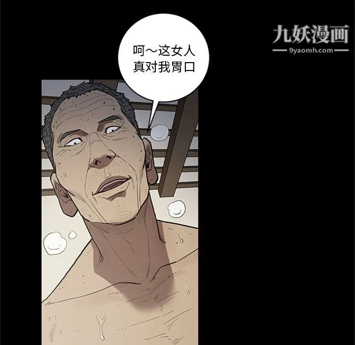 七公主 第44话 第11页