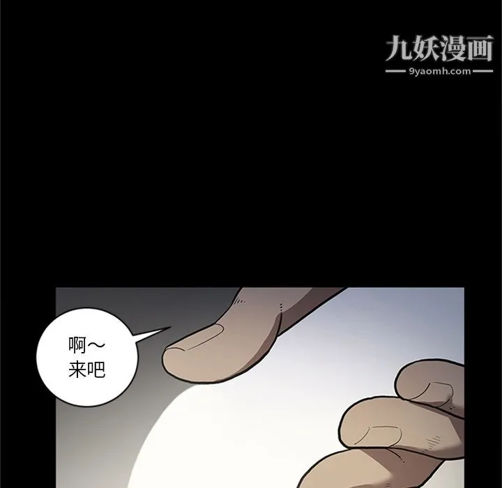 七公主 第44话 第13页