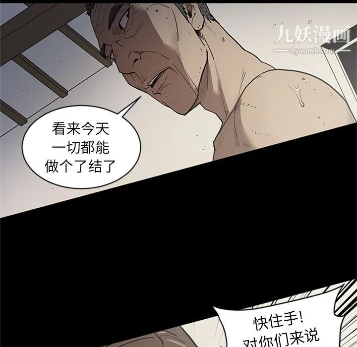 七公主 第44话 第35页