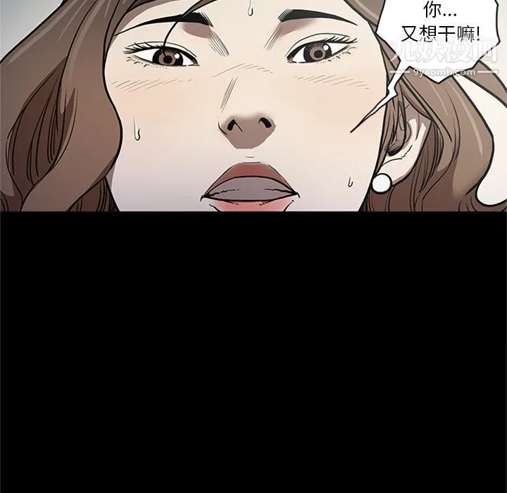 七公主 第44话 第15页