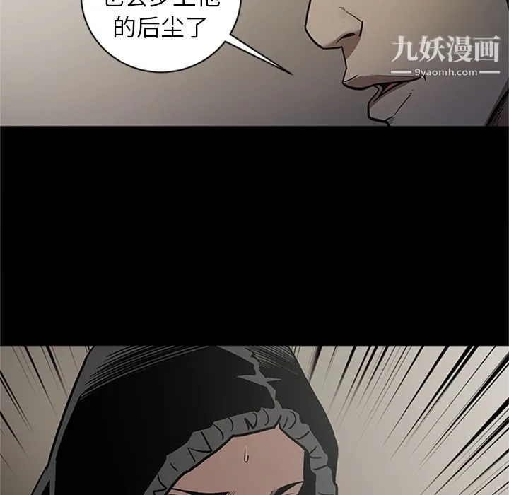 七公主 第44话 第108页