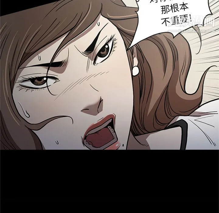 七公主 第44话 第36页