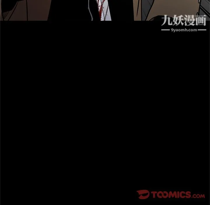 七公主 第44话 第110页