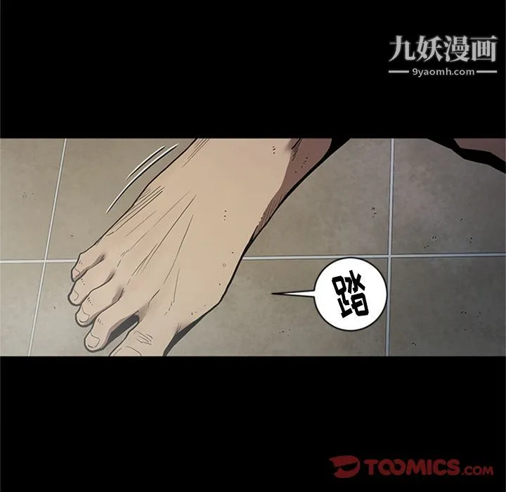七公主 第44话 第26页