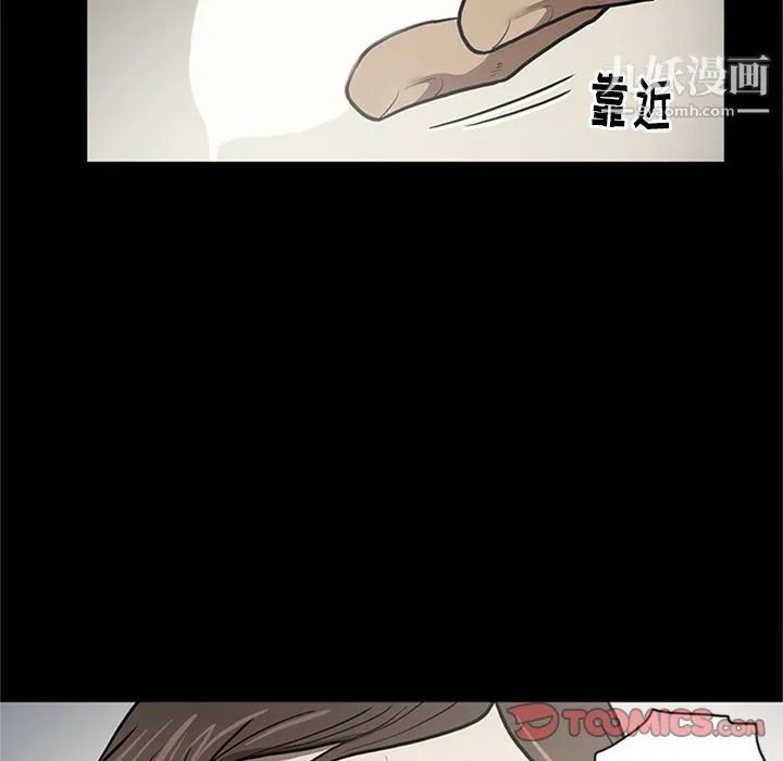 七公主 第44话 第14页