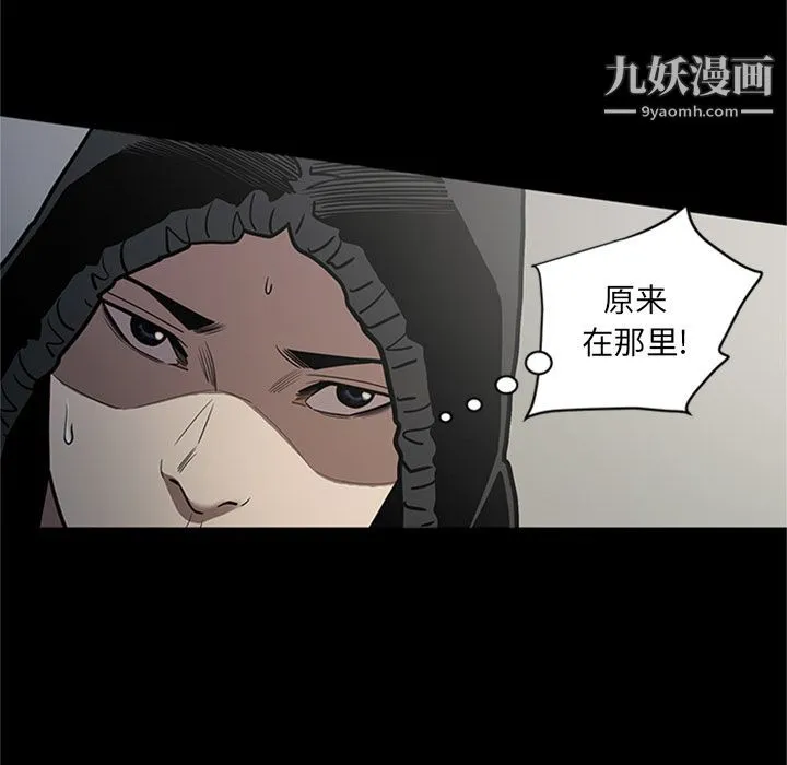 七公主 第44话 第65页