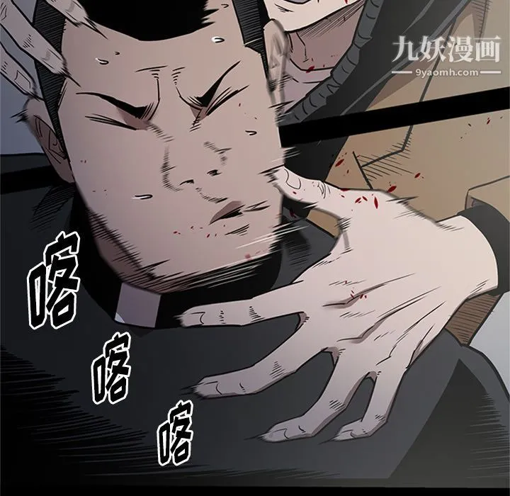 七公主 第44话 第59页