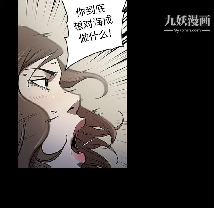 七公主 第44话 第45页