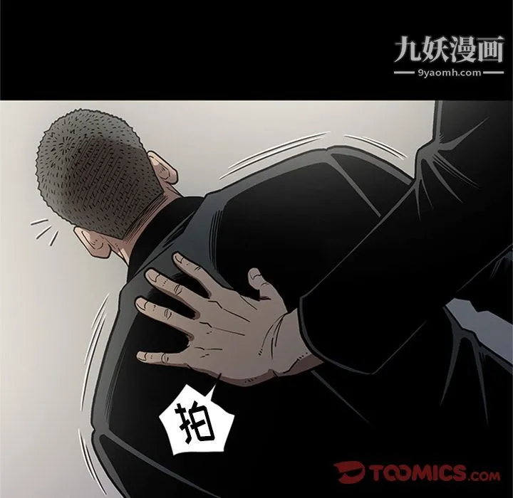 七公主 第44话 第94页