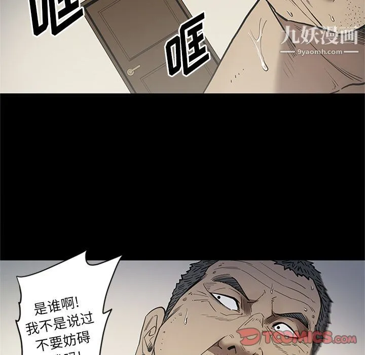 七公主 第44话 第22页