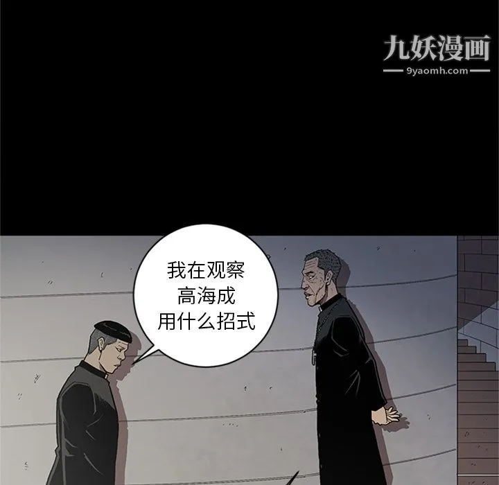 七公主 第44话 第72页