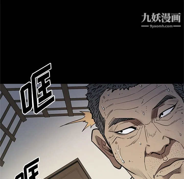 七公主 第44话 第21页