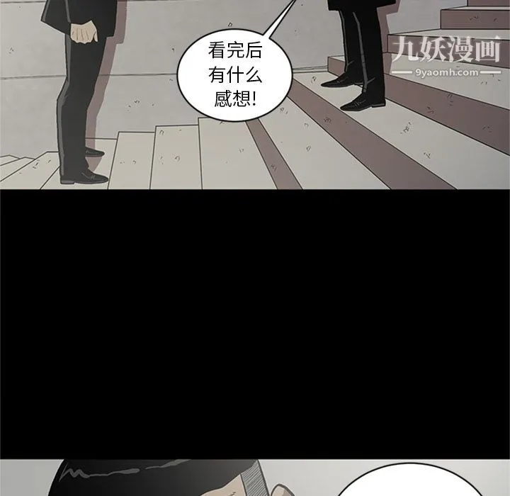 七公主 第44话 第73页