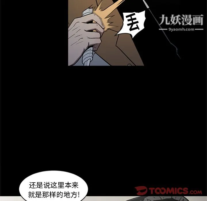 七公主 第44话 第90页