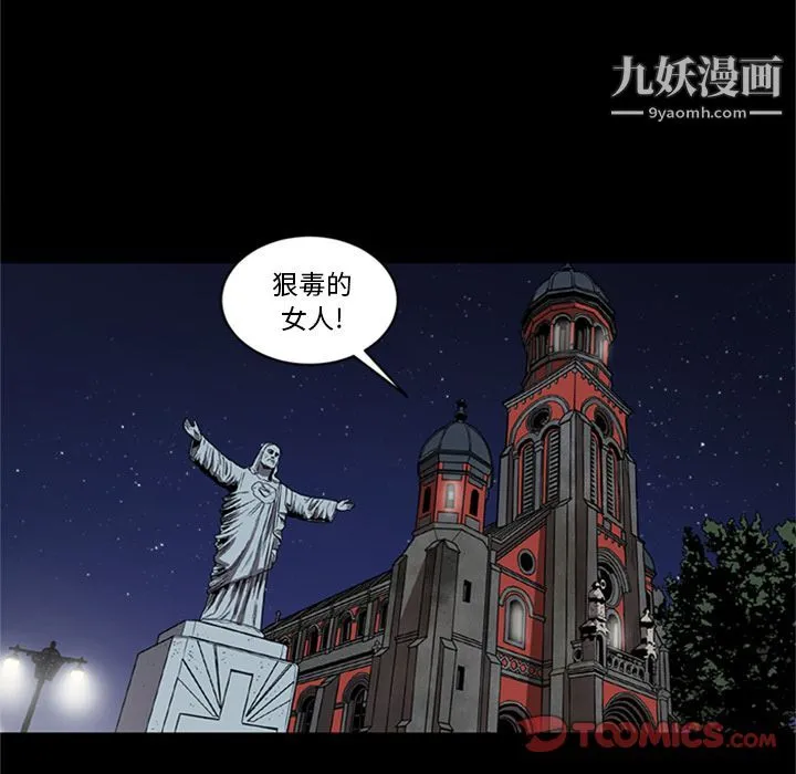 七公主 第44话 第6页