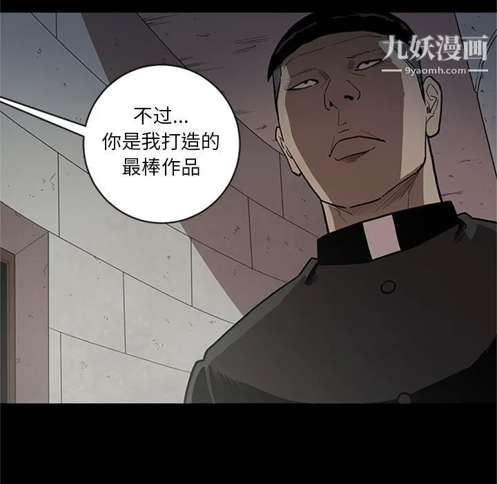 七公主 第44话 第76页