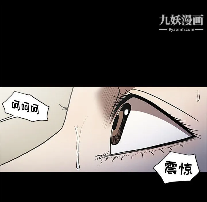 七公主 第44话 第52页