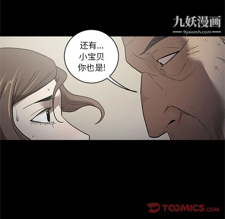 七公主 第44话 第50页