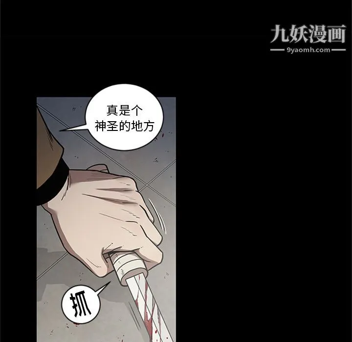 七公主 第44话 第88页