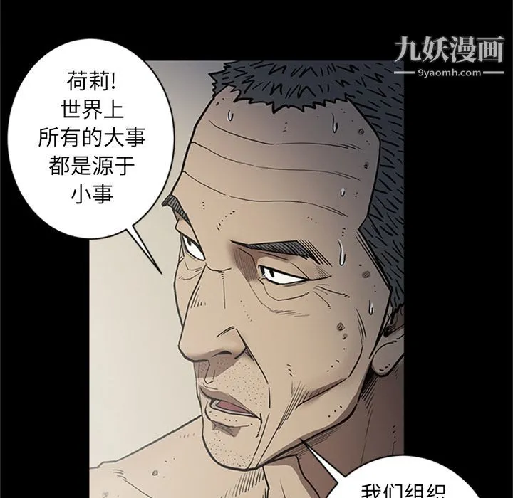 七公主 第44话 第37页
