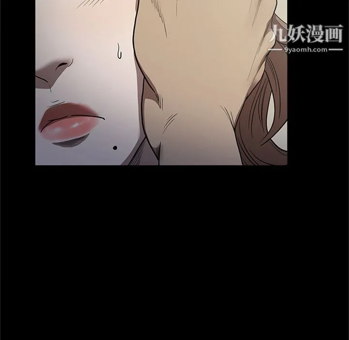七公主 第44话 第49页