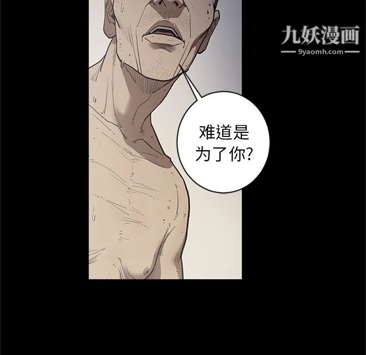 七公主 第44话 第31页