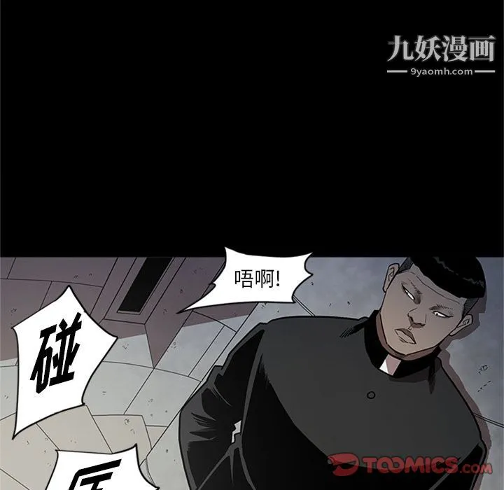 七公主 第44话 第66页