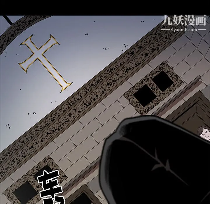 七公主 第44话 第105页