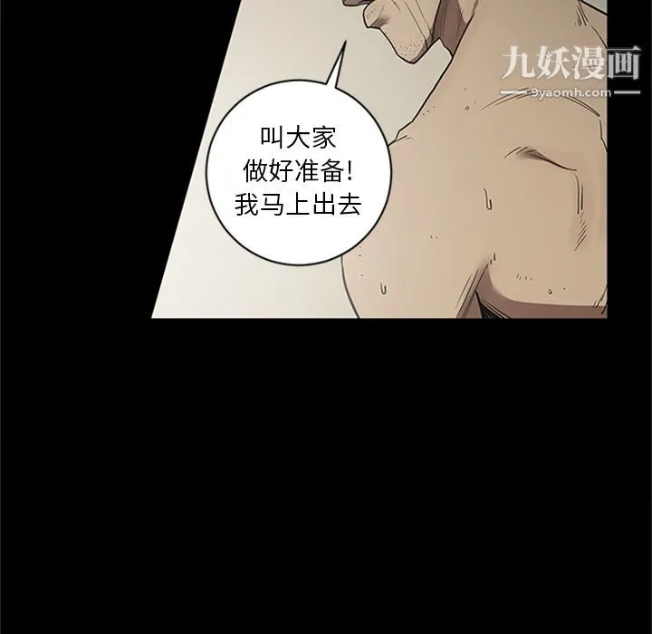七公主 第44话 第40页