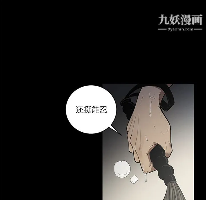 七公主 第44话 第7页
