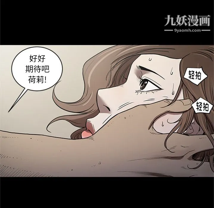 七公主 第44话 第51页