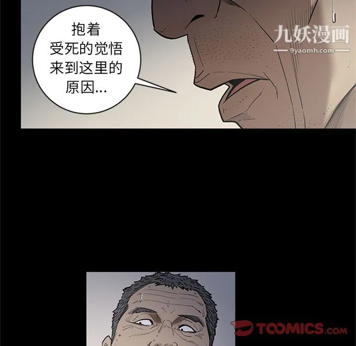 七公主 第44话 第30页