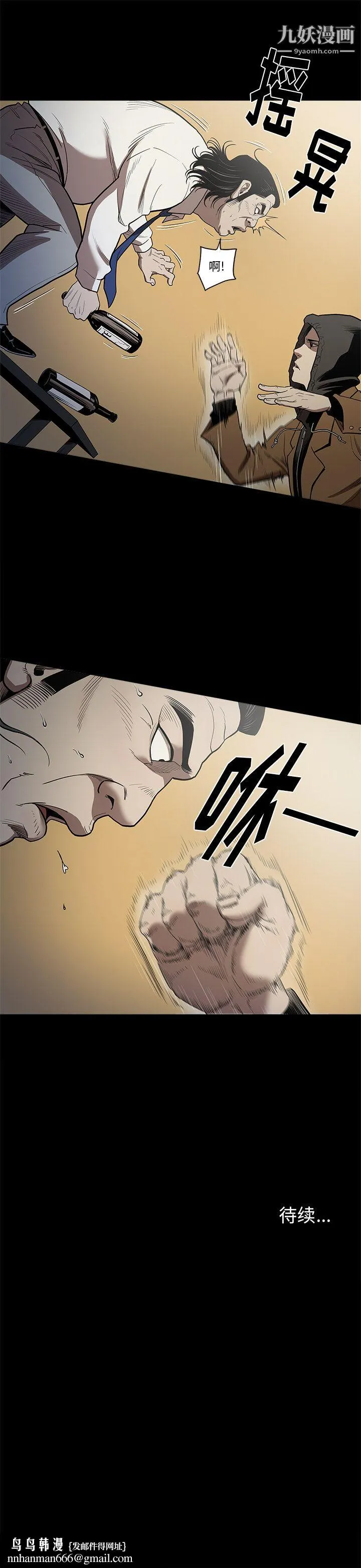 七公主 第4话 第8页