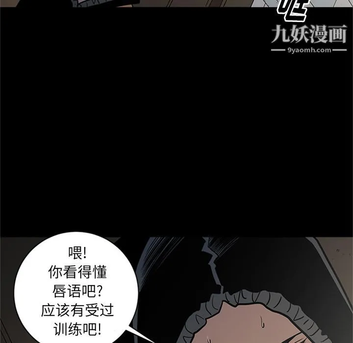 七公主 第46话 第28页