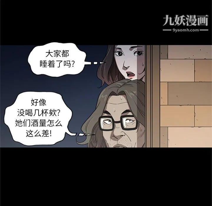七公主 第46话 第7页