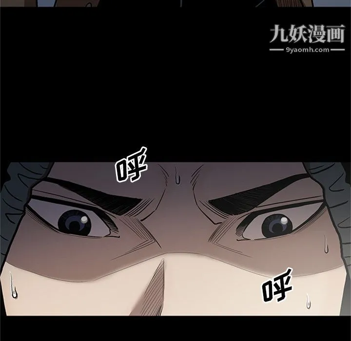 七公主 第46话 第104页