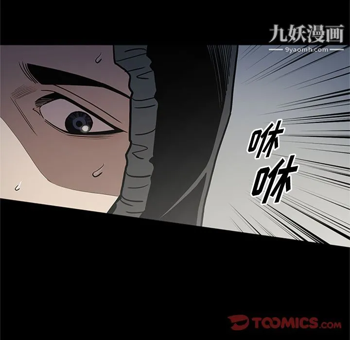 七公主 第46话 第50页