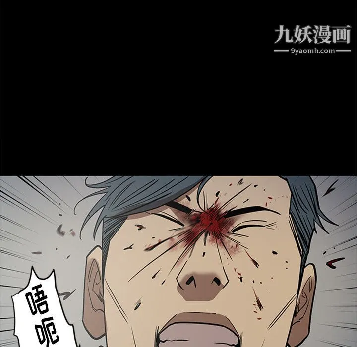 七公主 第46话 第83页