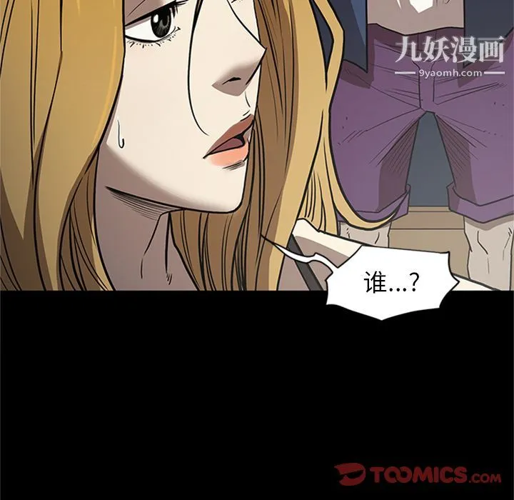 七公主 第46话 第114页