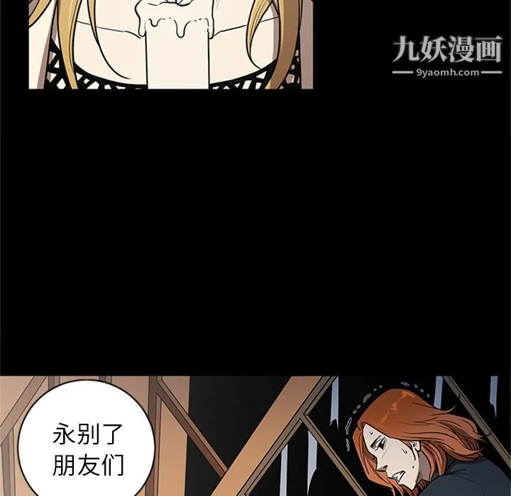 七公主 第46话 第20页